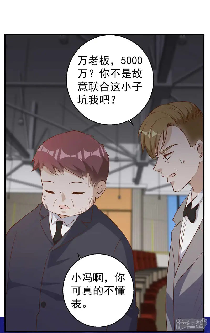 神级渔夫-第57话 坑的就是你-第33页