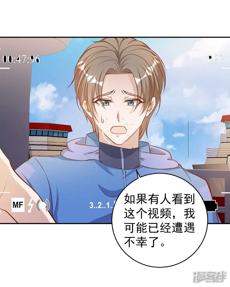 神级渔夫-第69话 来票大的-第20页