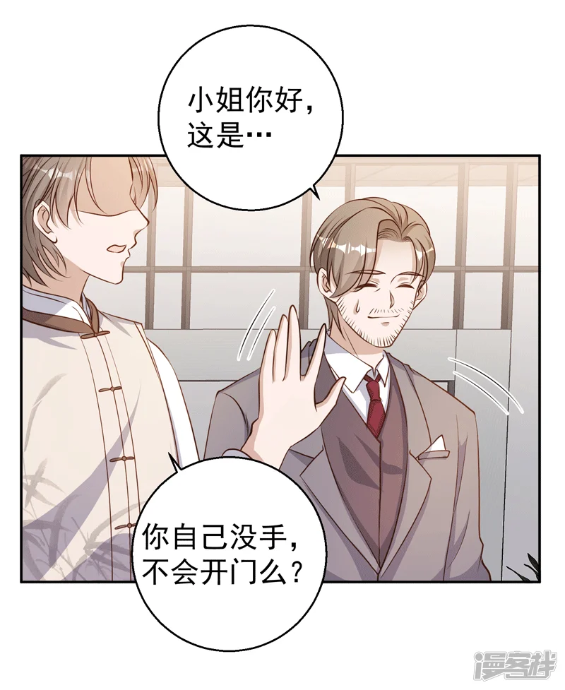 神级渔夫-第71话 不就是个看门的-第24页