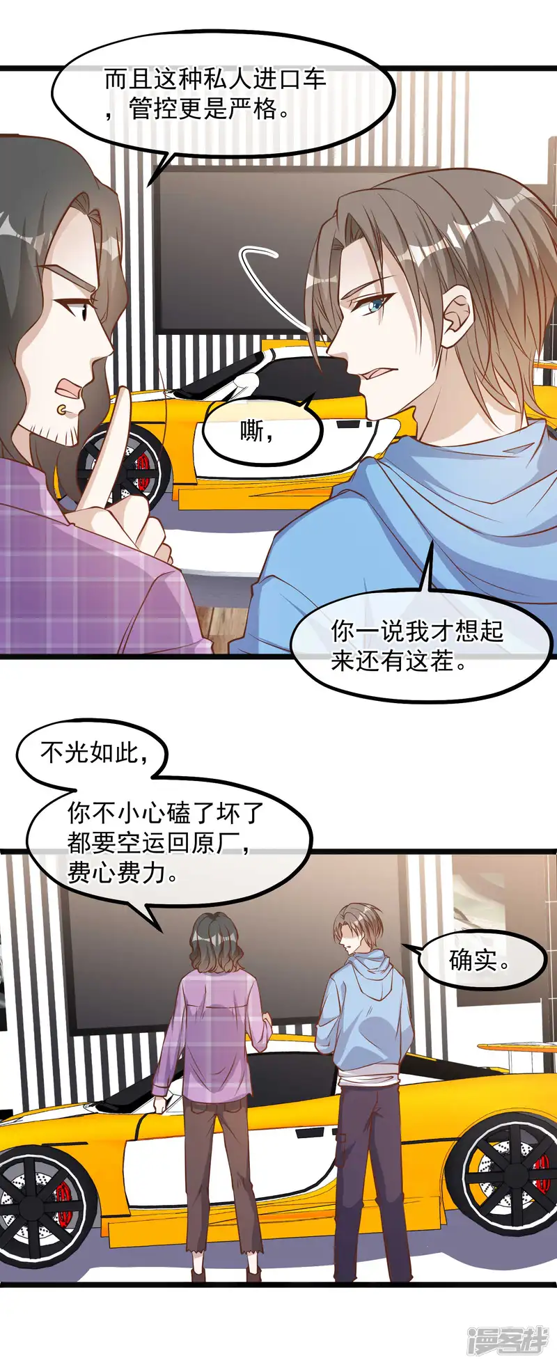 神级渔夫-第103话 百夫长黑卡-第3页