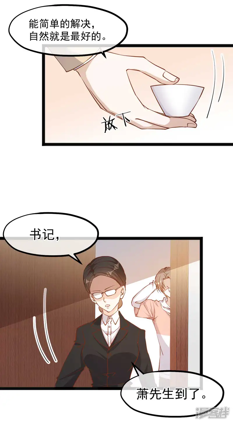 神级渔夫-第109话 装逼我是专业的-第6页