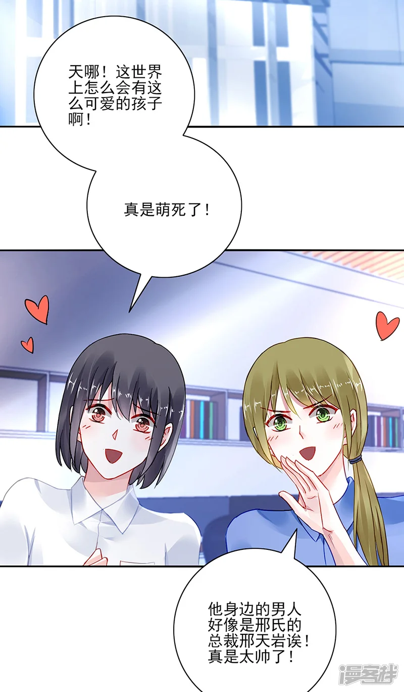 落难千金的逆袭-第290话 他不会生气吧...-第2页