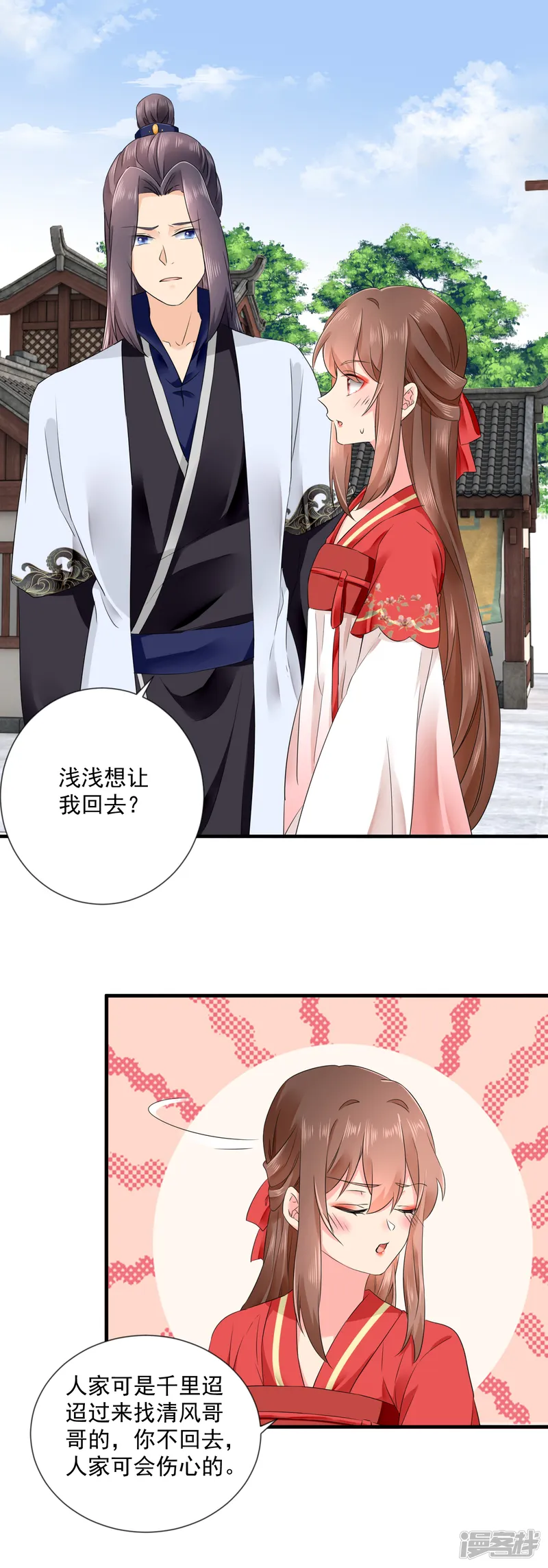 悍妃当家：冷王请自重-第53话 天降警告-第14页