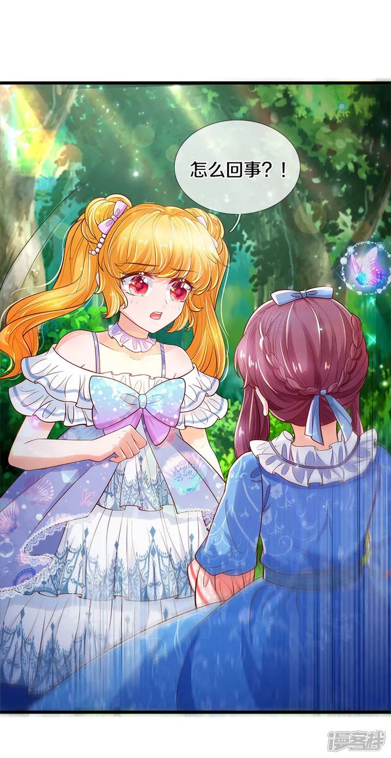 某天成为王的女儿-第252话 女士！断臂求生吧！-第4页