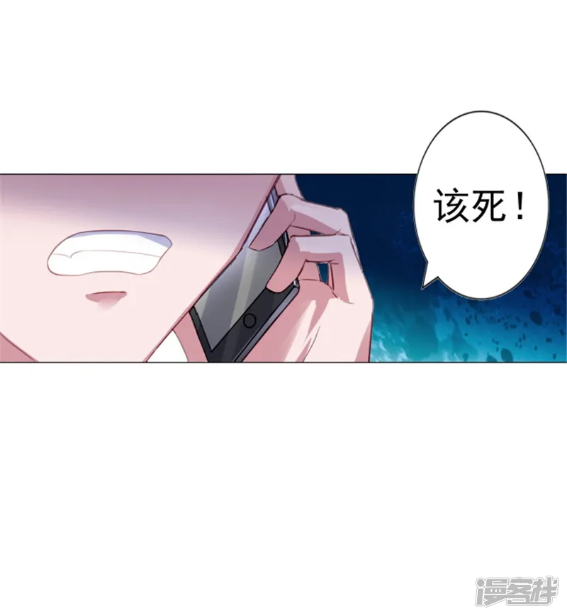 宠婚来袭-第6话 到底为什么-第13页
