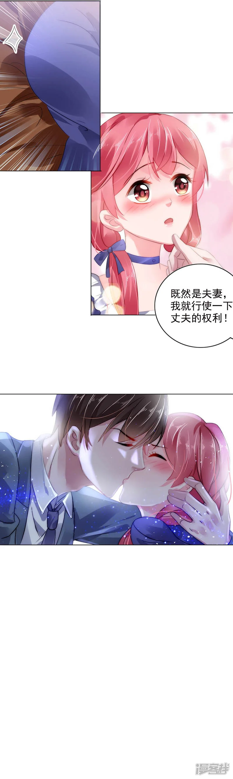 宠婚来袭-第3话 我们离婚吧-第14页