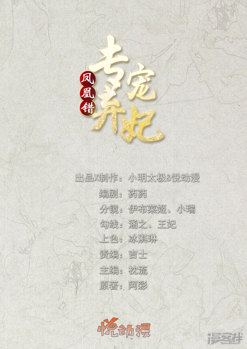 凤凰错:专宠弃妃-第158话 宁心姑娘是我嫂子-第1页