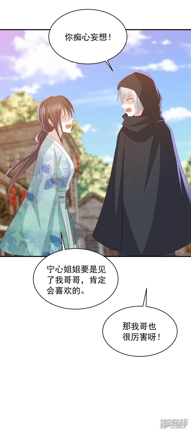 凤凰错:专宠弃妃-第158话 宁心姑娘是我嫂子-第19页
