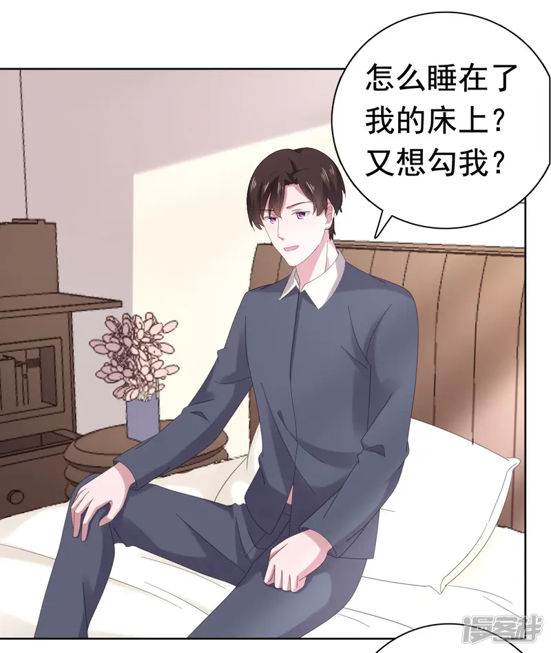宠婚来袭-第87话 楚非远假装梦游-第16页