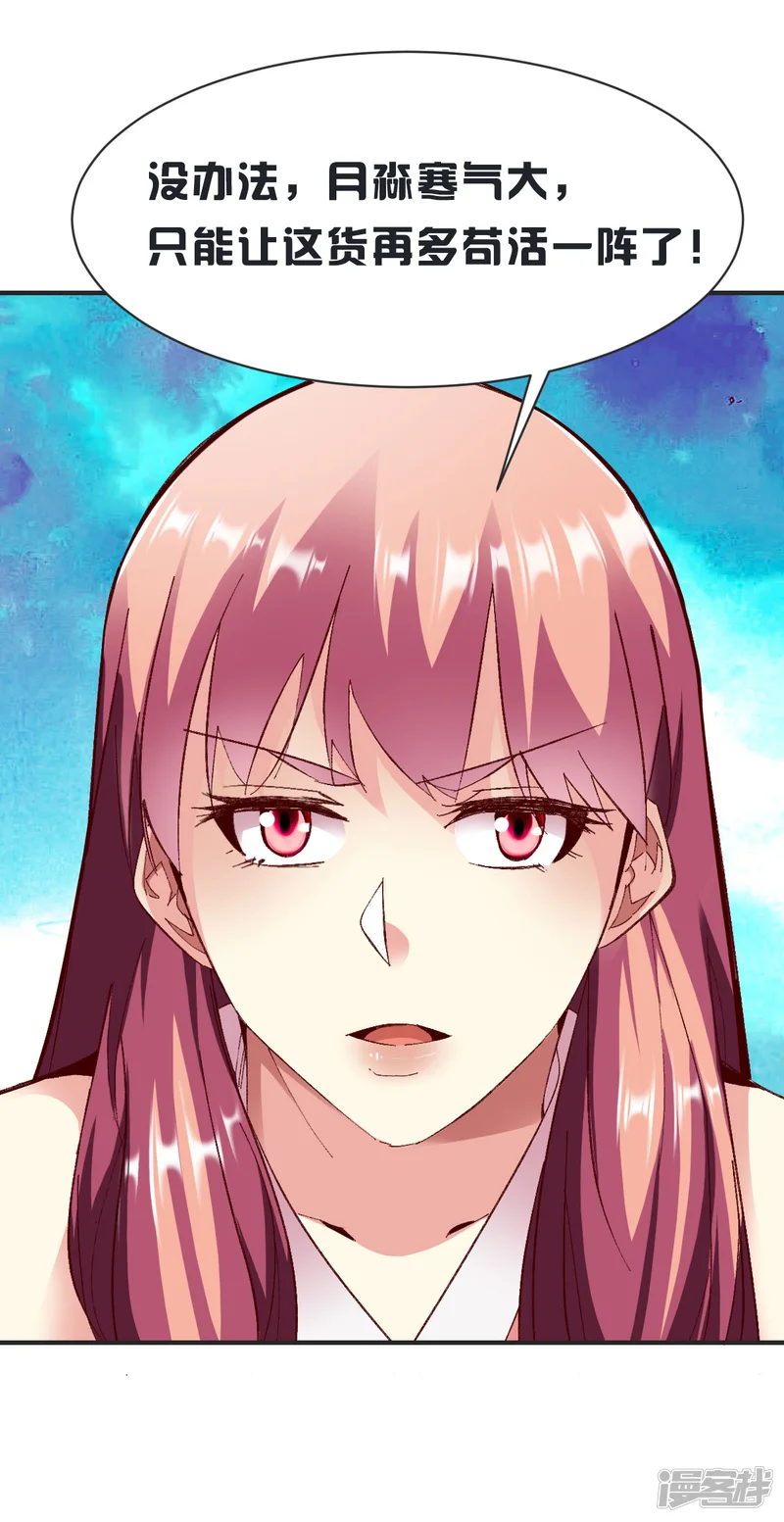 战鼎-第231话 五长老-第7页