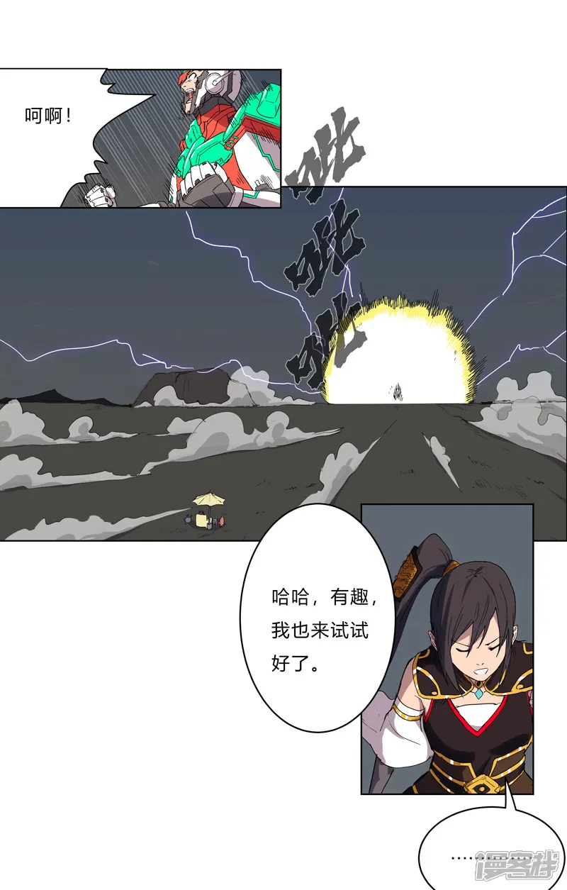 修仙者大战超能力-第60话 到底打完没有啊？-第15页