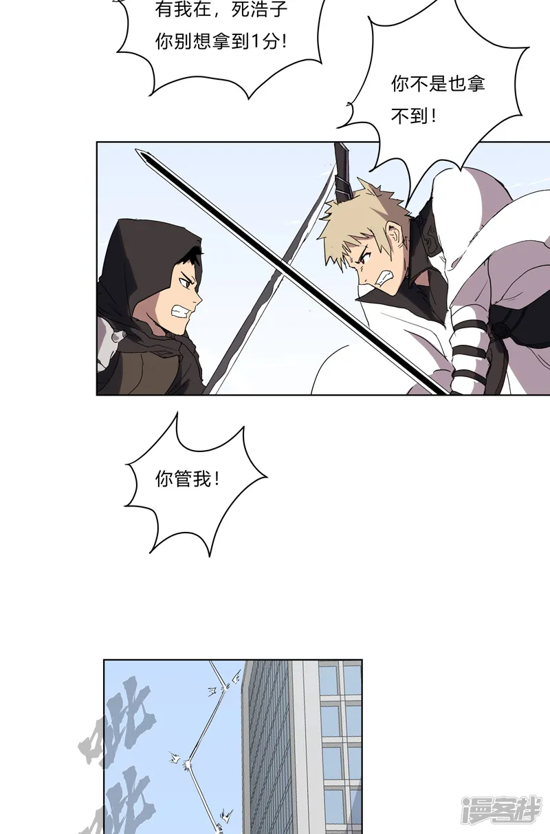 修仙者大战超能力-第60话 到底打完没有啊？-第29页