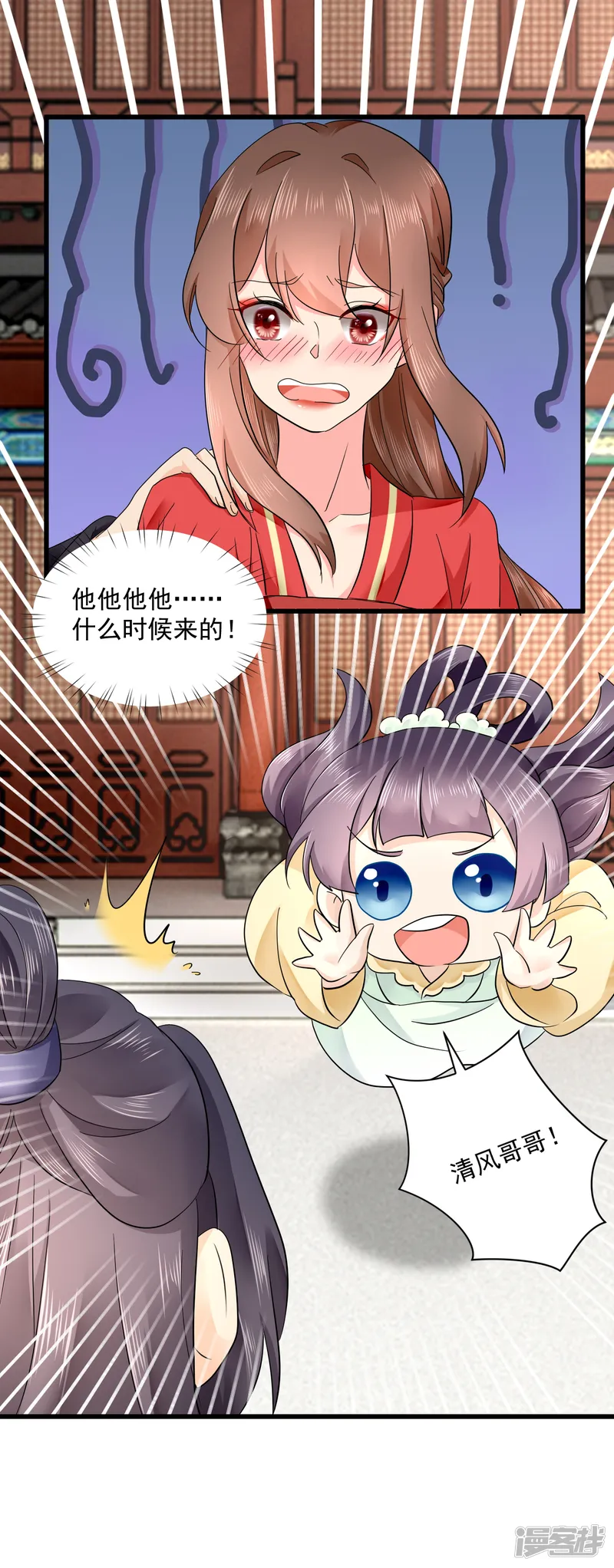 悍妃当家：冷王请自重-第54话 表妹？情敌？-第10页