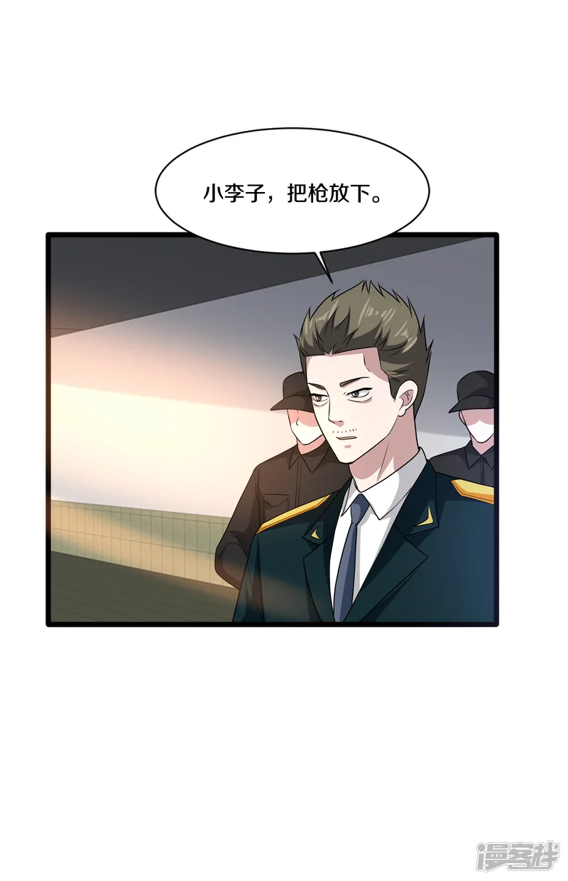 都市邪王-第154话 成功上位-第5页