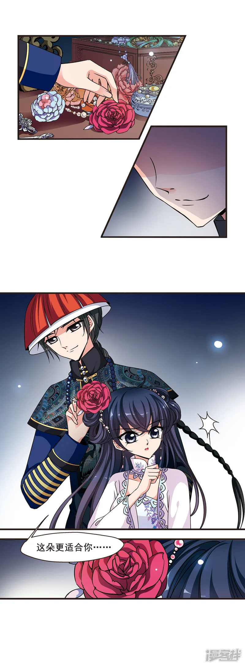 妃夕妍雪-第226话 两次试探3-第7页