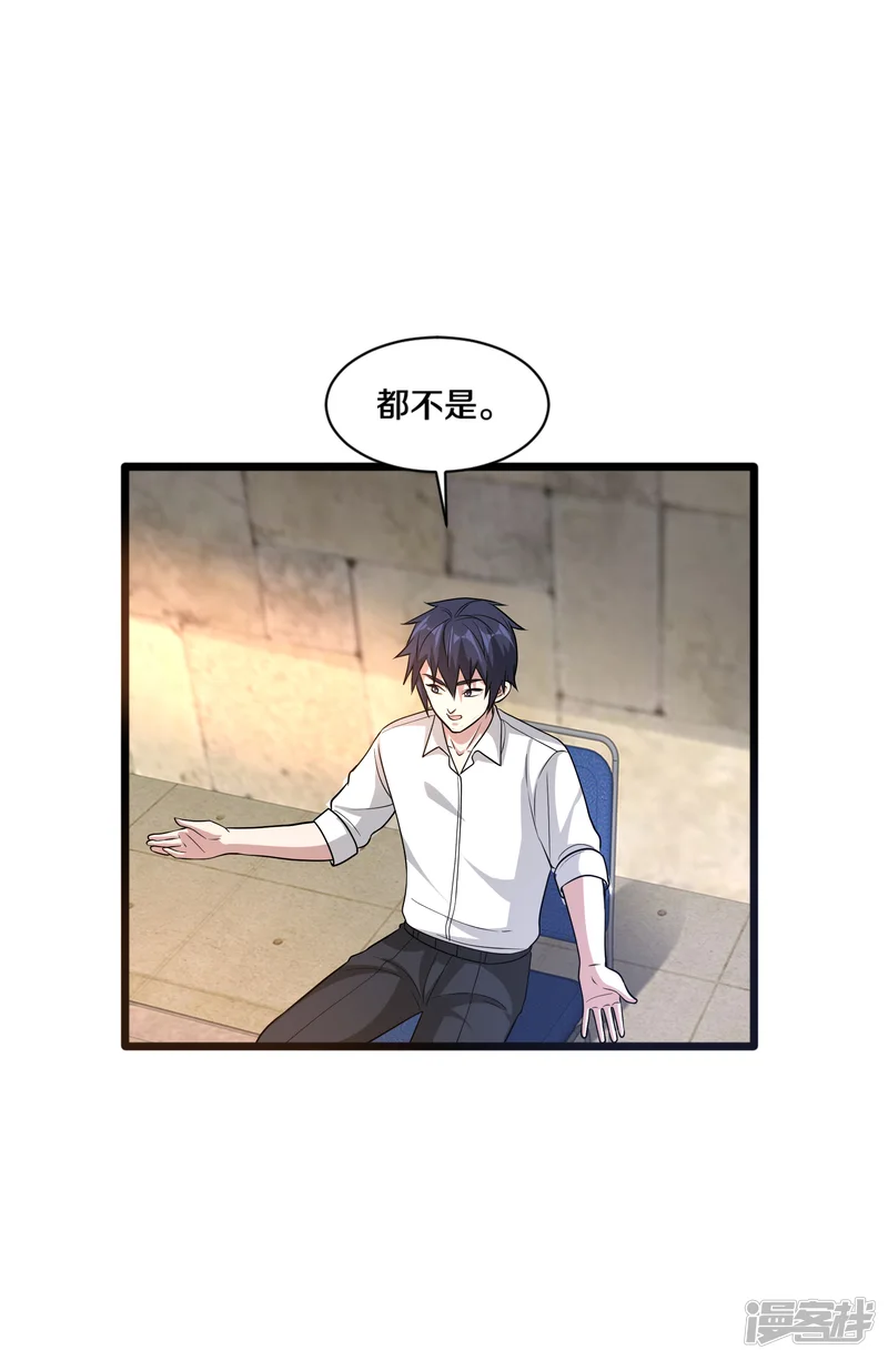 都市邪王-第156话 美女邀请-第13页