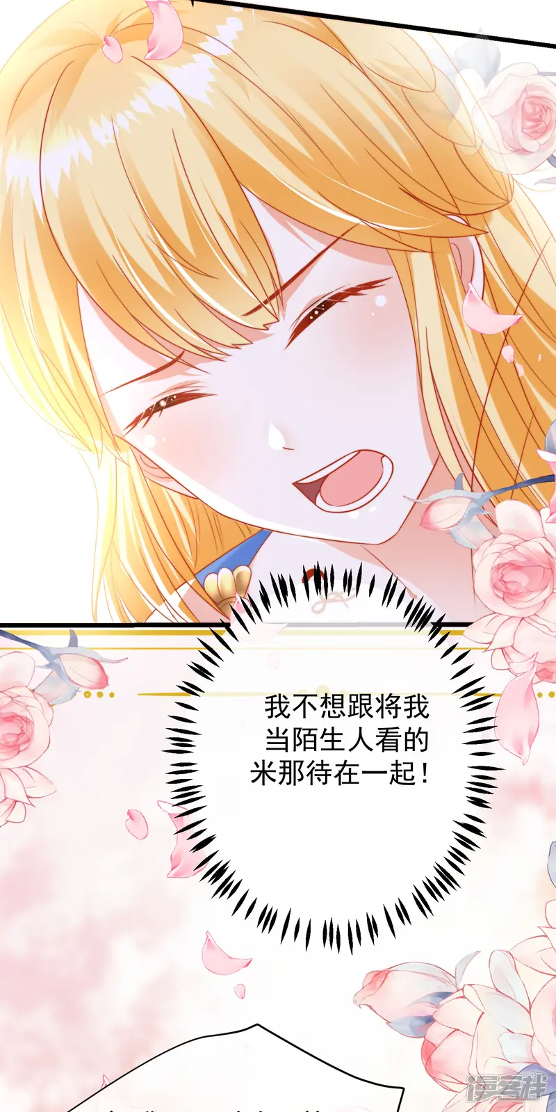 王的第一宠后-第78话 邪神的欺骗-第24页