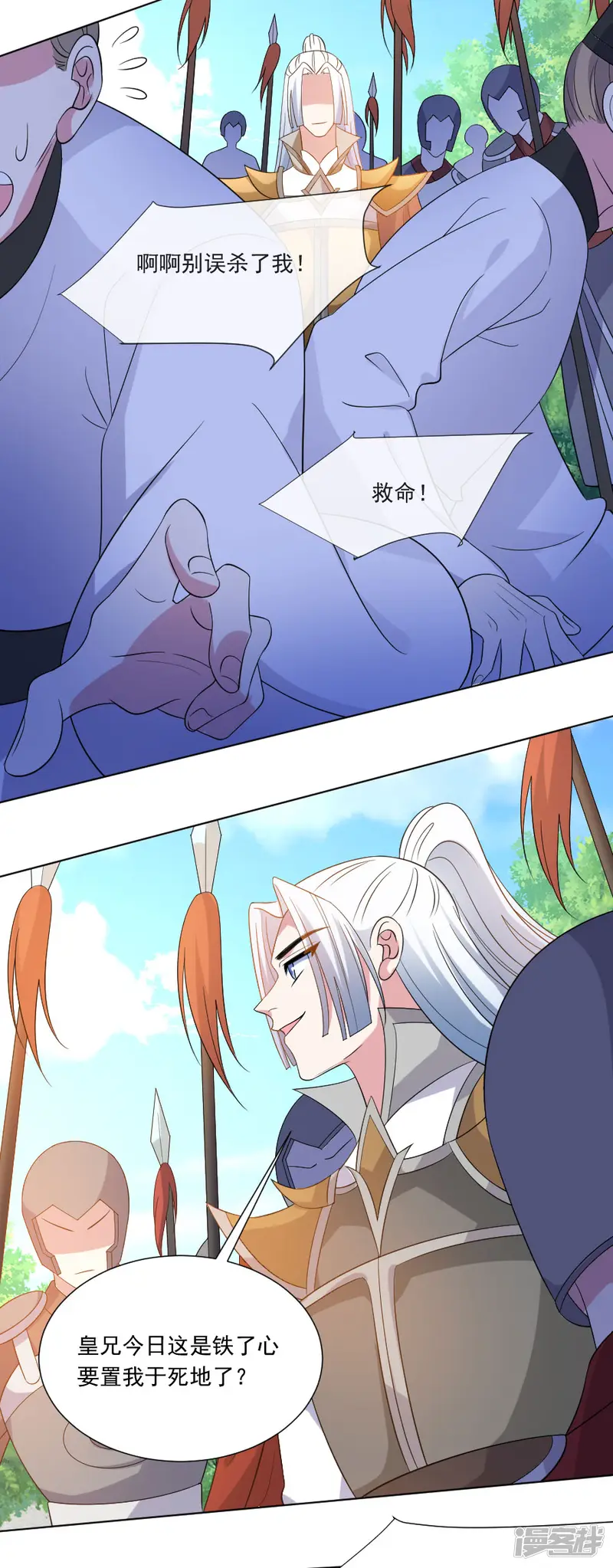 狼少女养成记-第269话 一出好戏-第3页