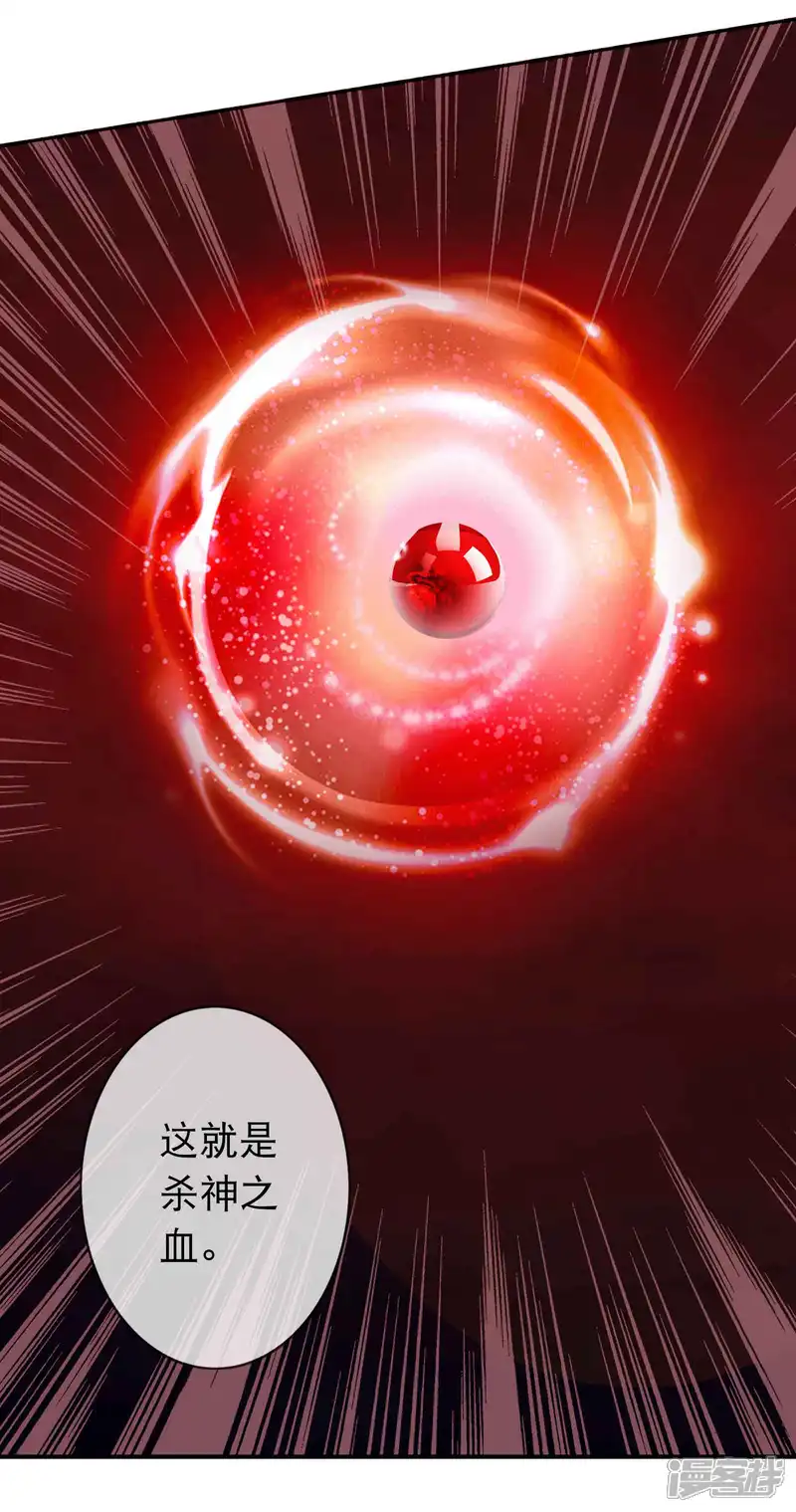 绝色小蛋妃-第131话 杀神之血被夺-第29页