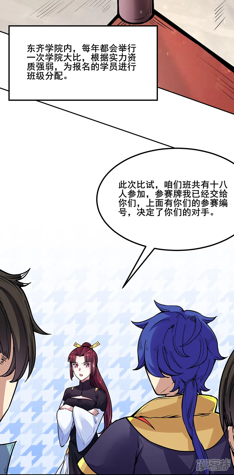 武道独尊-第230话 想看我全力？-第2页
