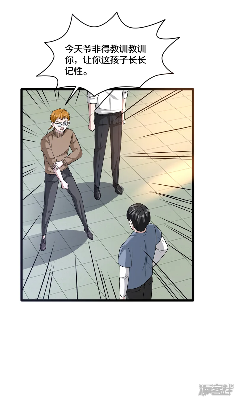 都市邪王-第157话 被拦住-第5页