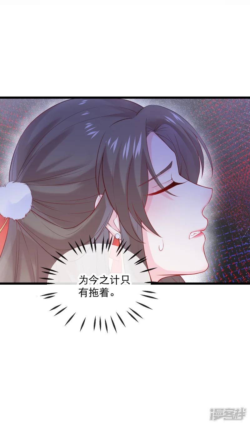 娇女谋略：甜宠血后-第5话 好渴，好饿-第9页