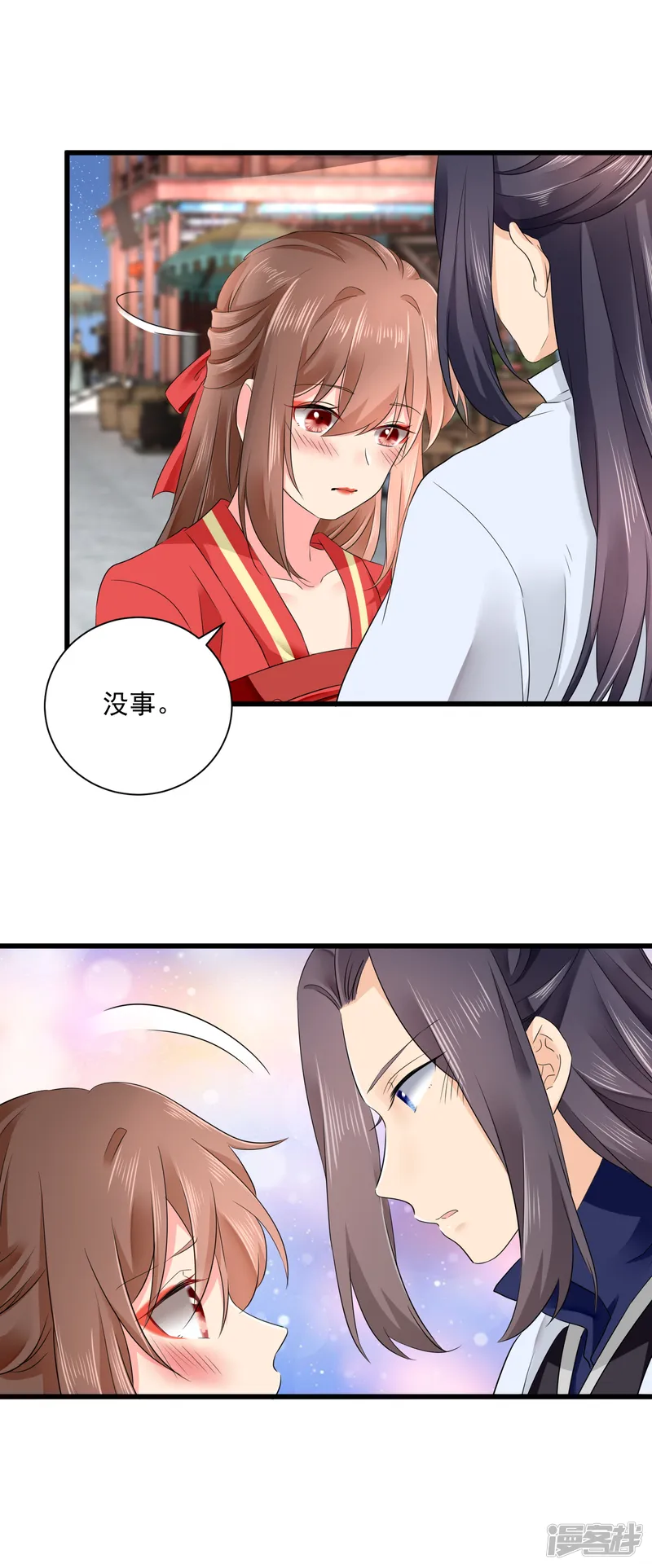 悍妃当家：冷王请自重-第55话 初吻成就达成-第8页