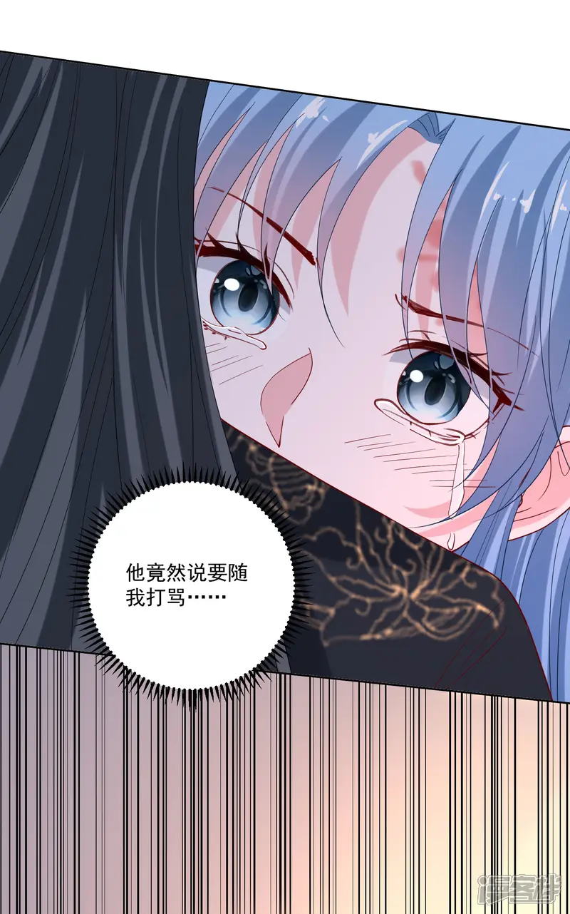 毒医嫡女-第172话 借个肩膀-第5页