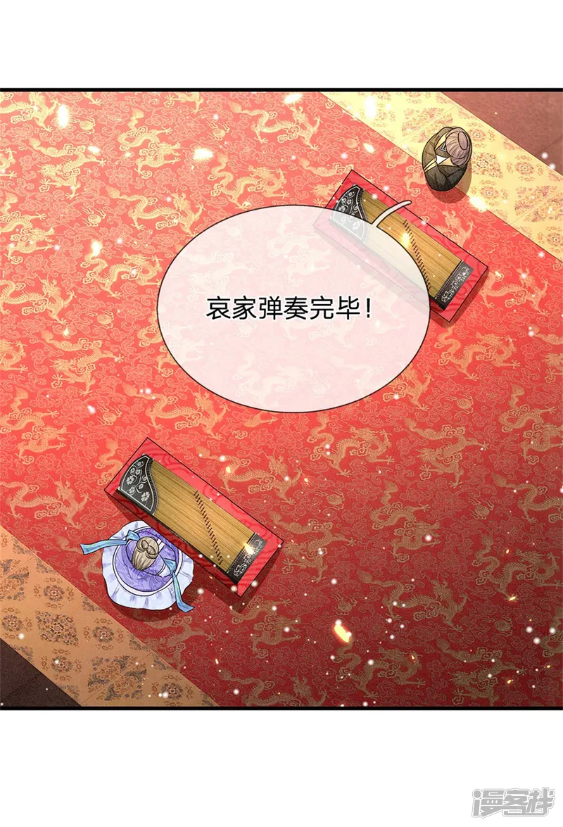 系统逼我做皇后-第249话 这局我赢定了-第3页