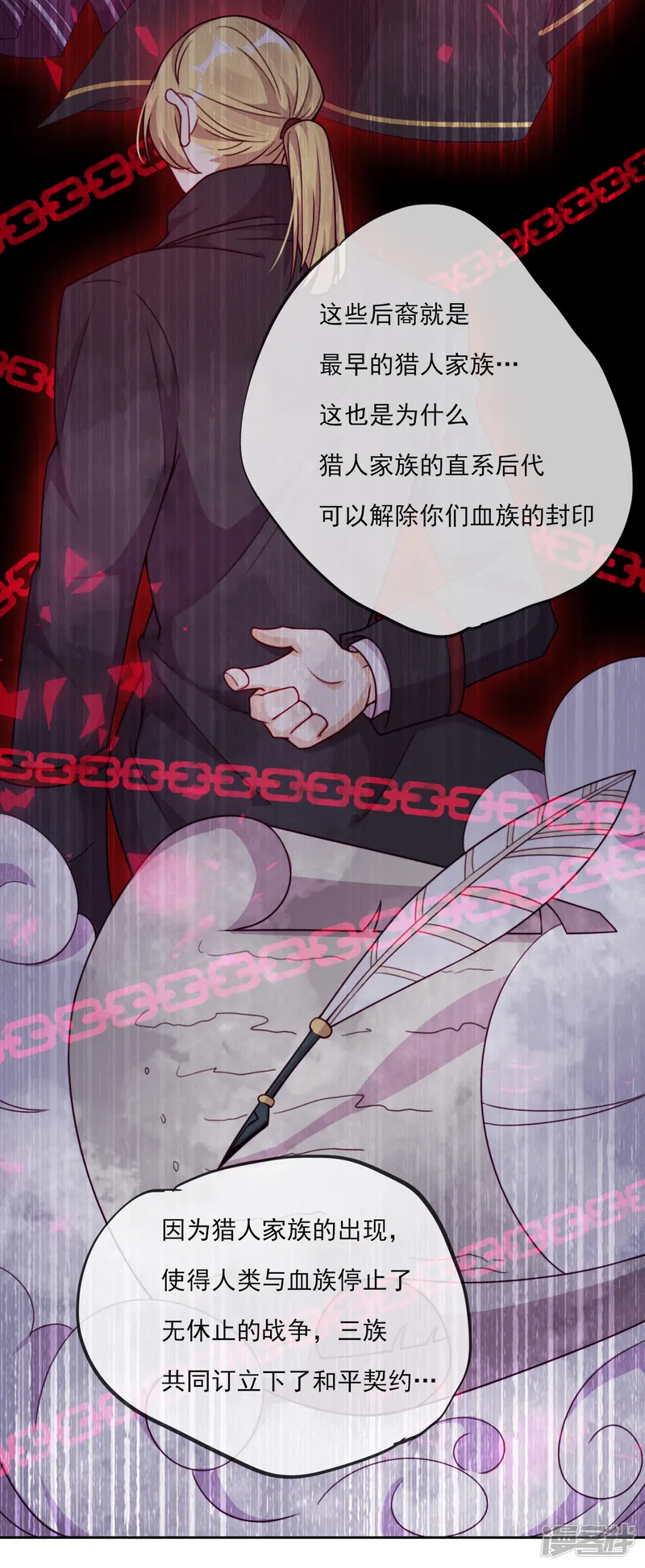 云想之歌-追爱指令-第49话 家族秘辛-第10页