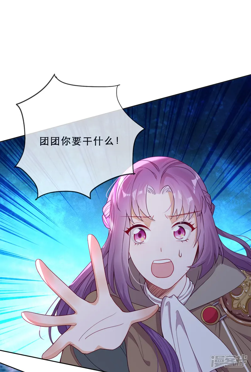 云想之歌-追爱指令-第56话 意外的相见-第3页