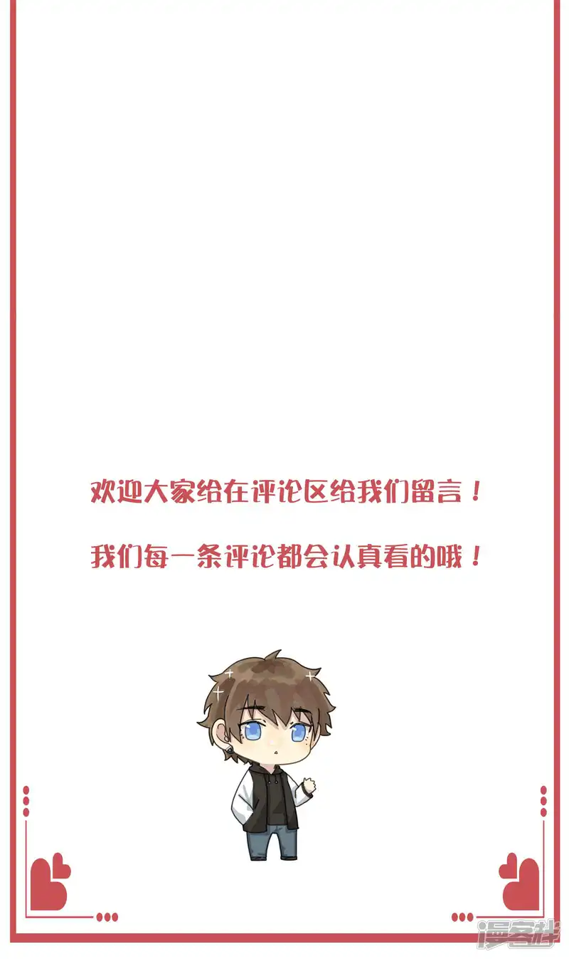 假戏真做-周末互动栏目第30期-第13页