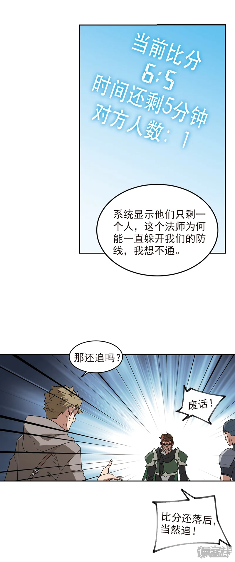网游之近战法师-第326话 布局的第一步2-第5页