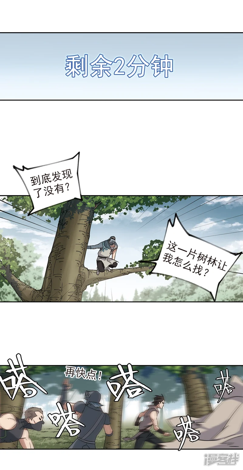 网游之近战法师-第326话 布局的第一步2-第8页