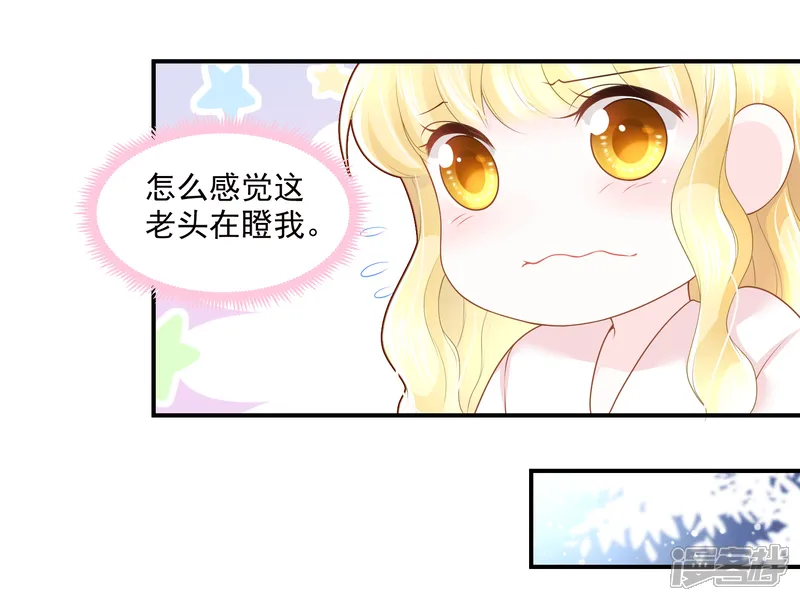 巴比伦王妃-第58话 不需要爱情的法老-第13页