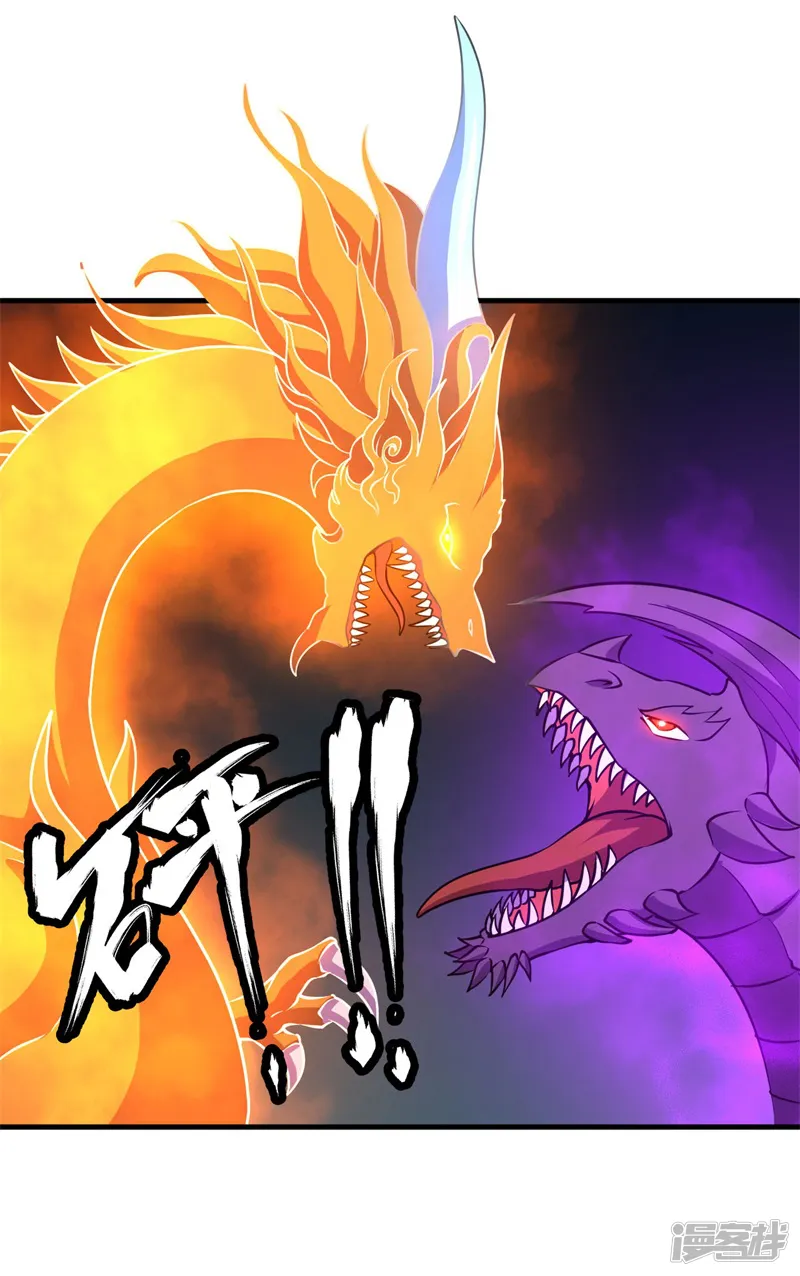 被迫成为世界最强-第87话 界之古魔，冥！-第34页