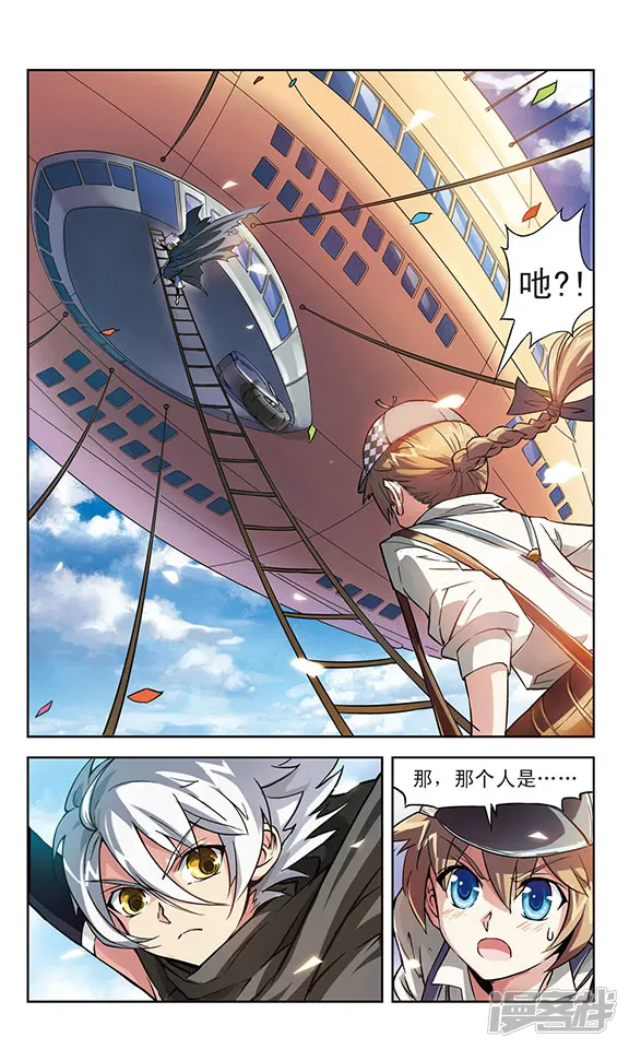 星焰少年-第3话-第1页