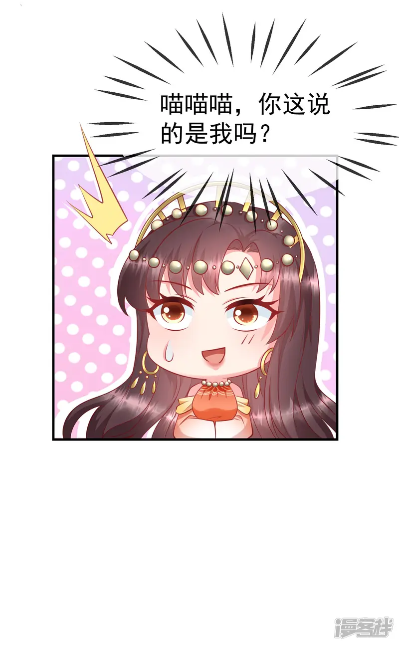 王妃是朵白莲花-第9话 王爷你都不怕我作弊吗？-第34页