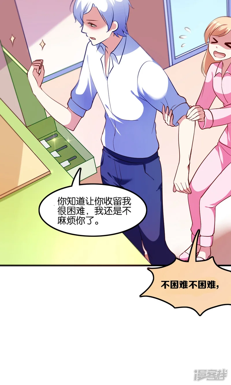 骗吻王子请自重-第4话 王子需要能量-第26页