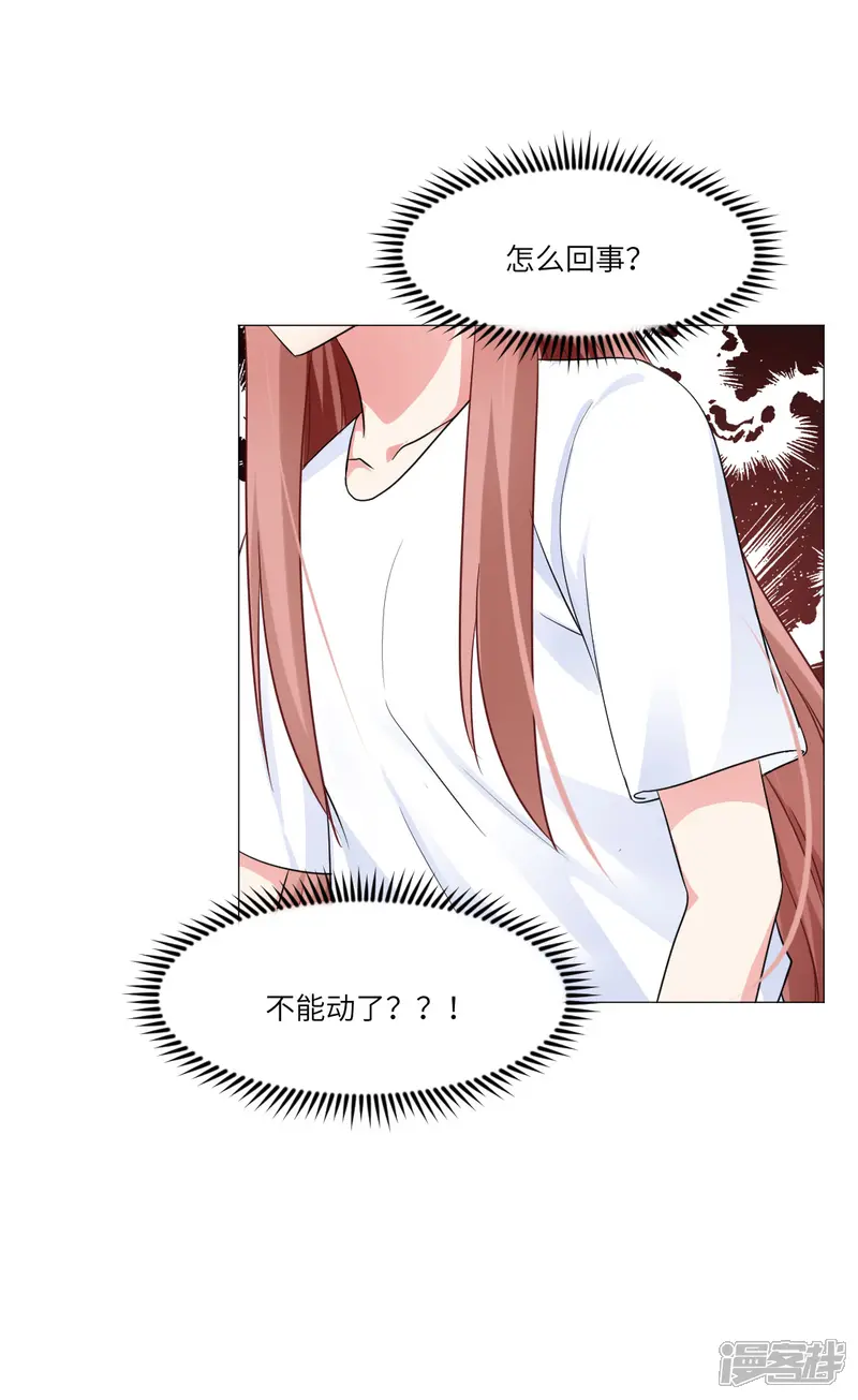 明星是血族-第57话-第23页