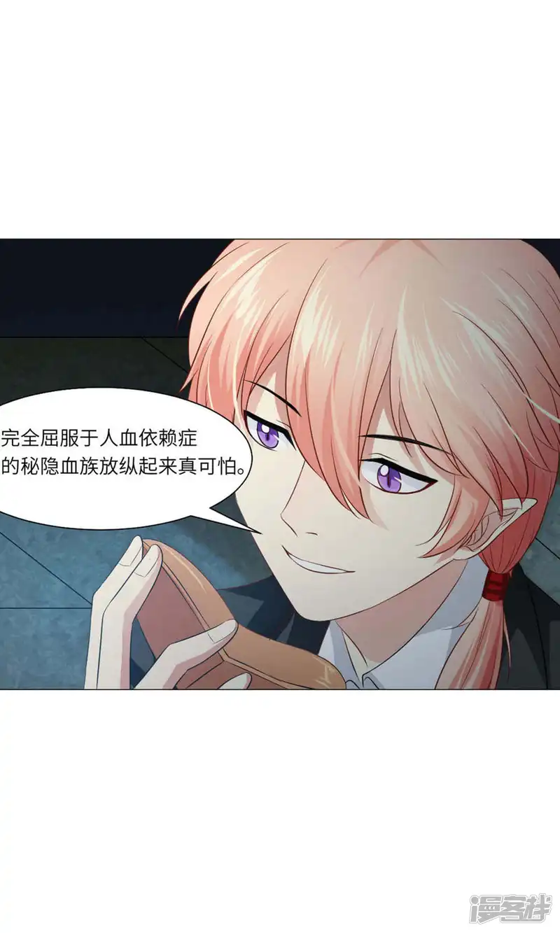明星是血族-第61话-第15页