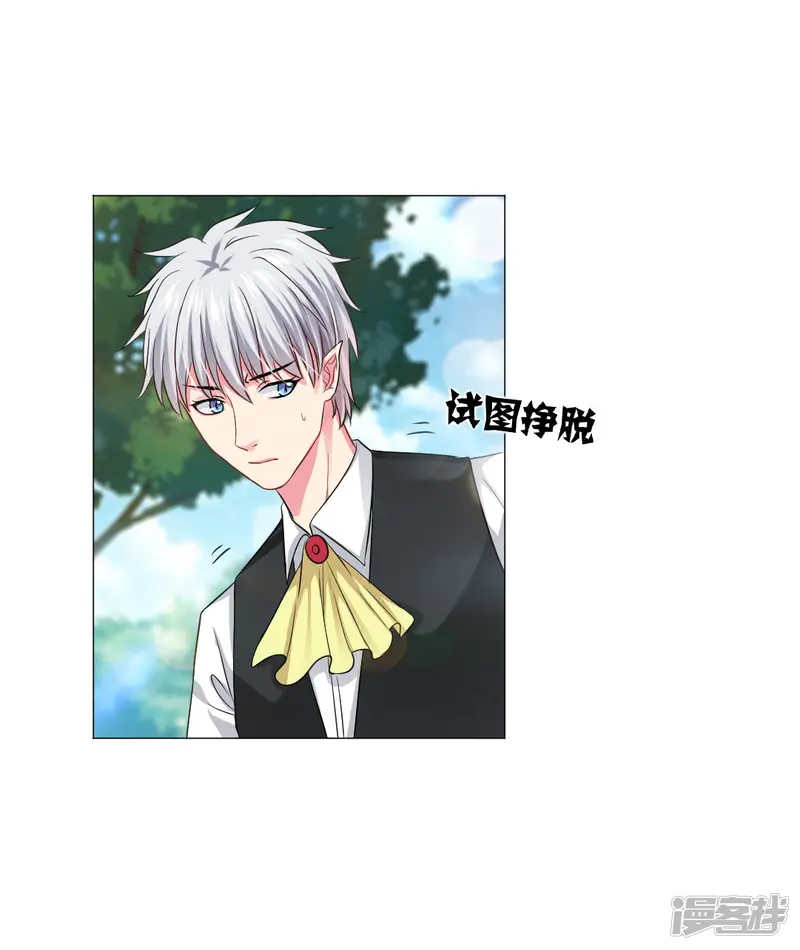 明星是血族-第55话-第34页
