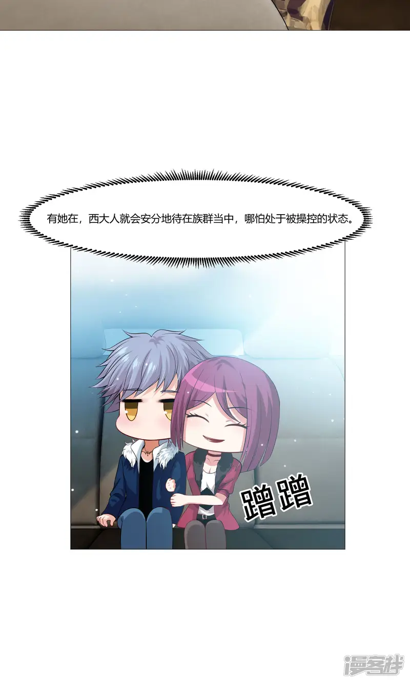 明星是血族-第98话 塑料姐妹花的演技-第33页