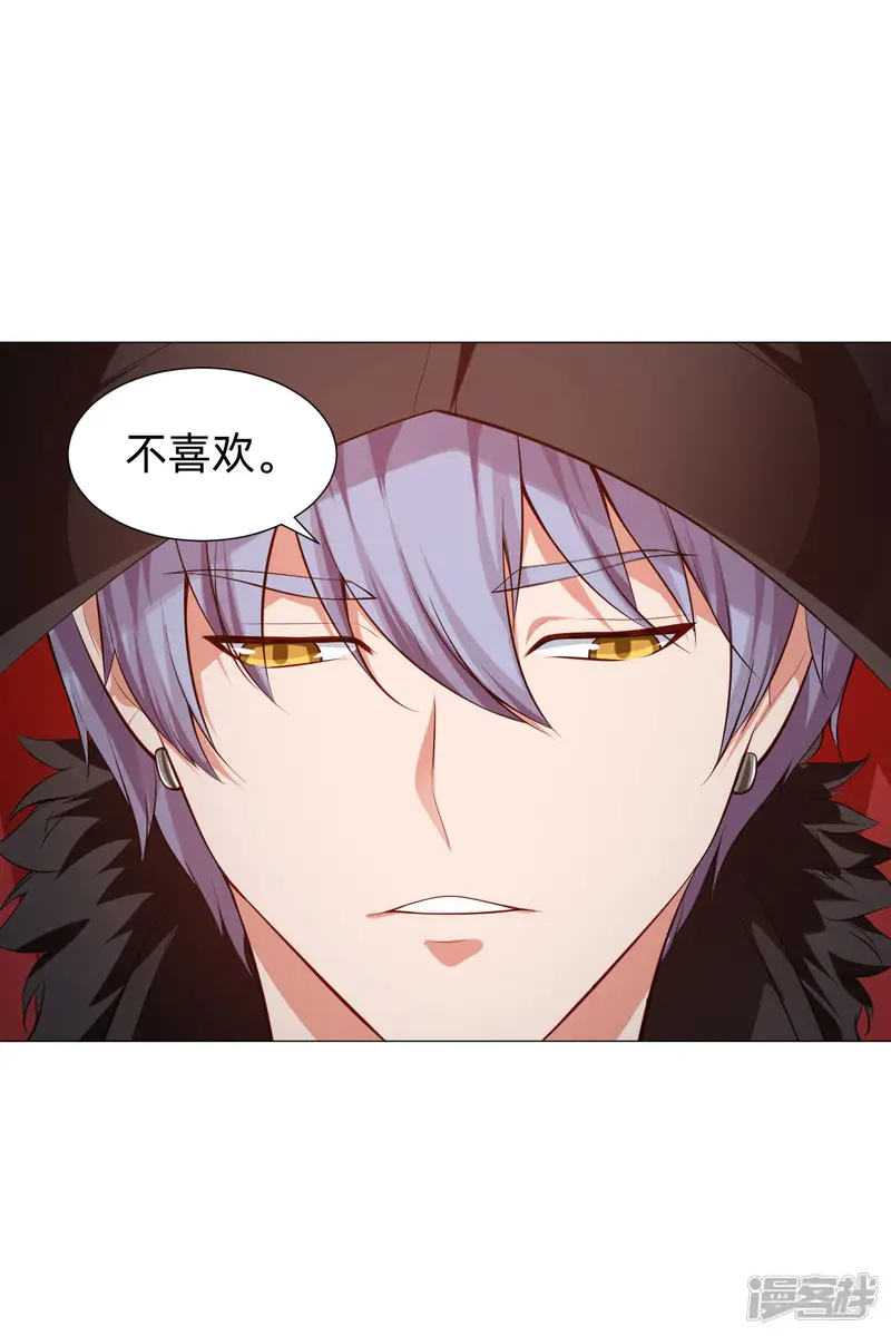 明星是血族-第143话 喜欢的女孩的求婚仪式-第17页