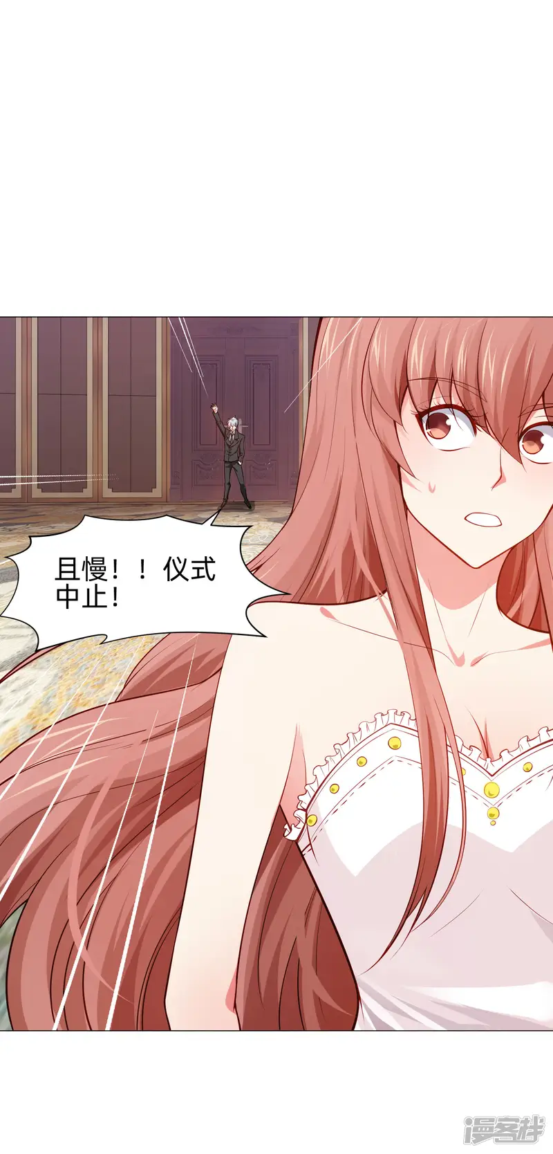 明星是血族-第145话 禁忌的婚约-第30页