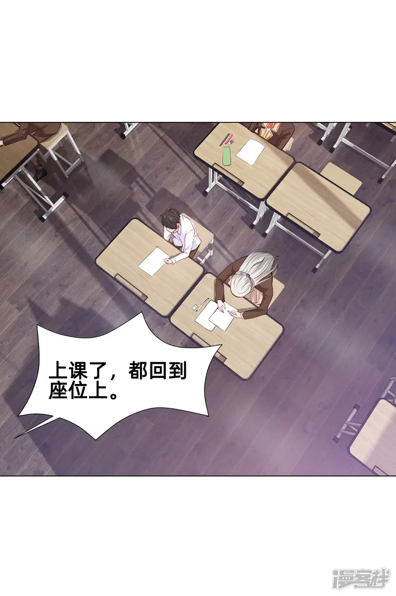 明星是血族-第161话 我的同桌是大明星-第5页