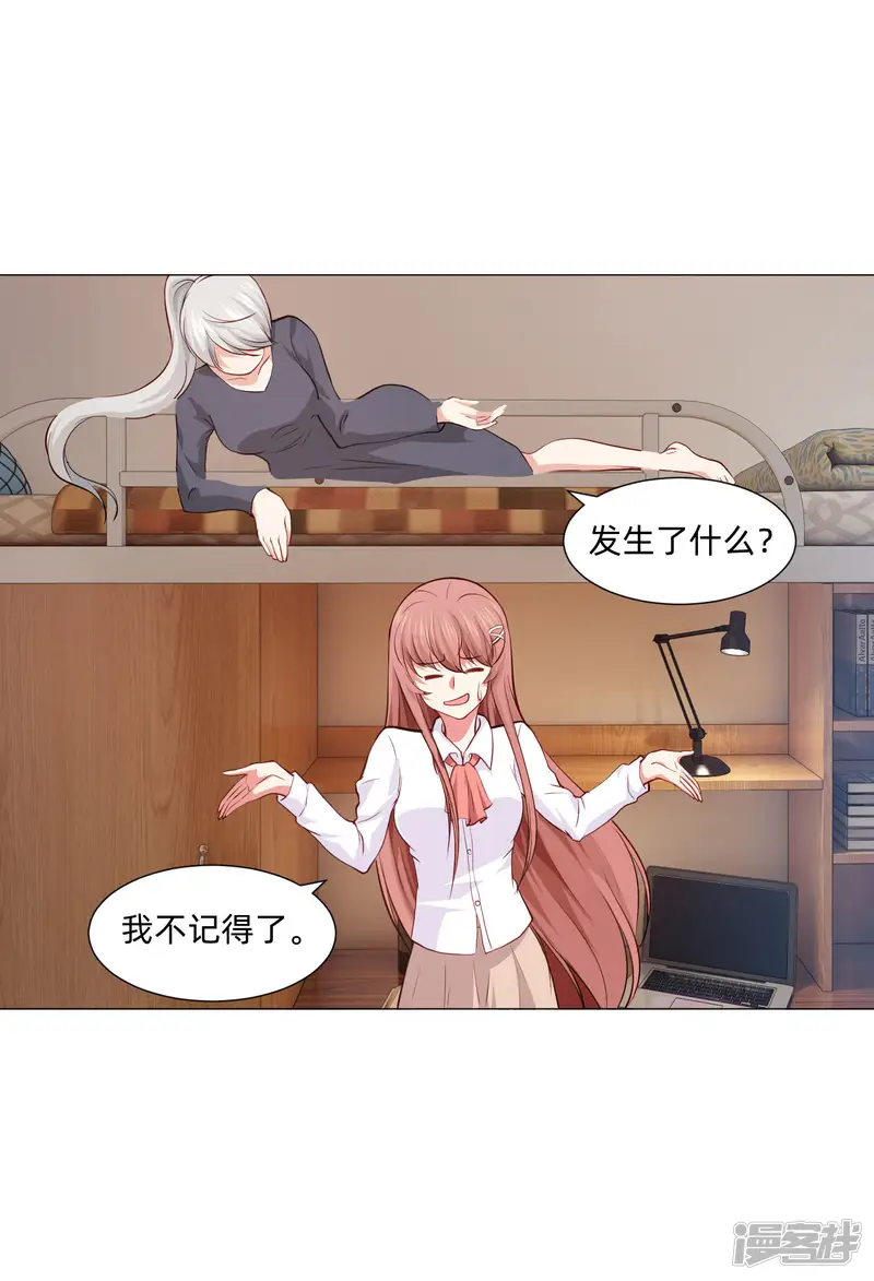 明星是血族-第156话 我好像，曾经被你抱过。-第29页