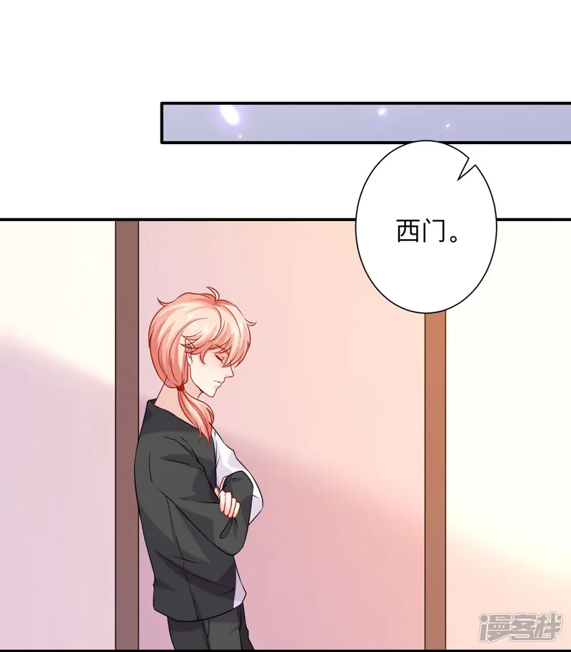 明星是血族-第199话 你做好准备献出你的鲜血了吗？-第24页