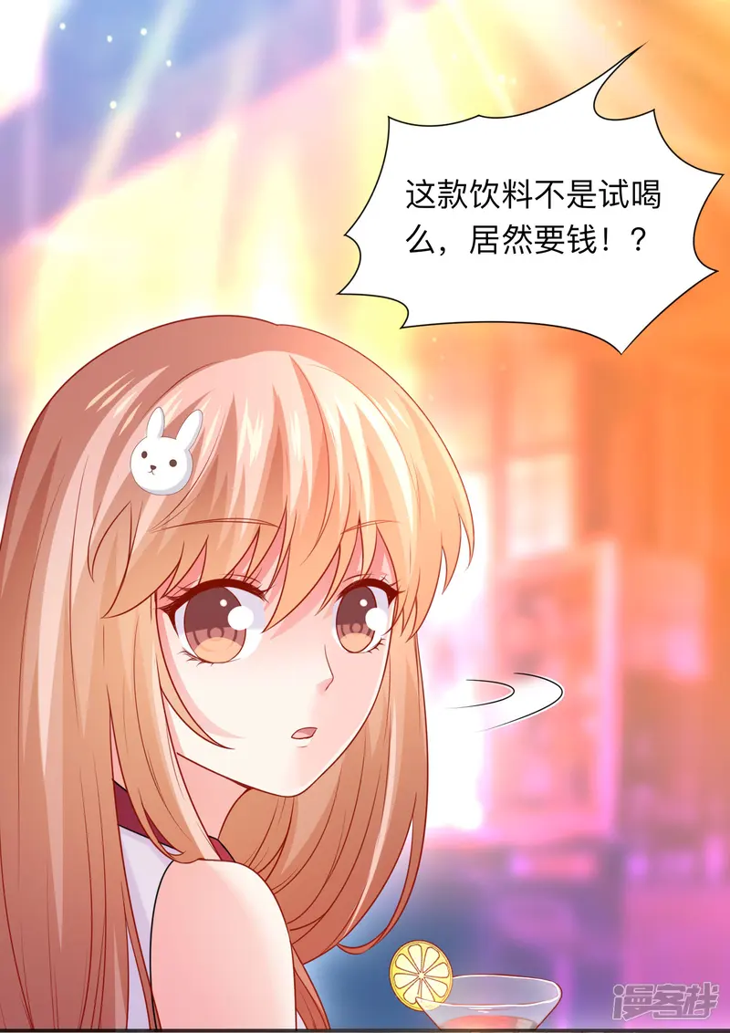 明星是血族-第207话 那个请我喝酒的美女竟然是&hellip;&hellip;-第1页
