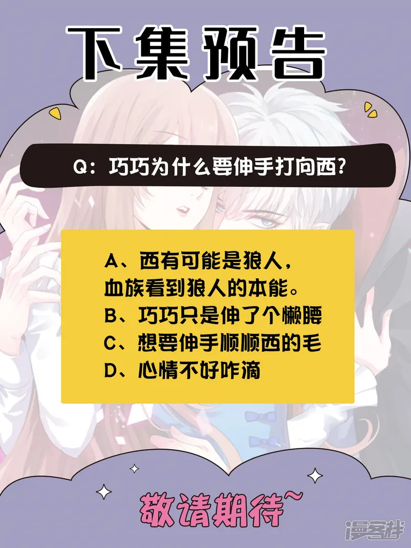 明星是血族-第202话 哥哥和弟弟的隐秘过往-第28页